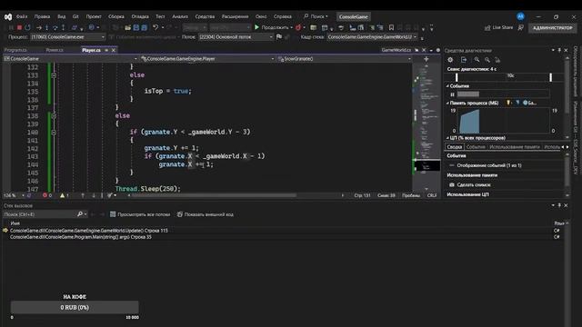 Консольная игра (CMD Game) на C#
