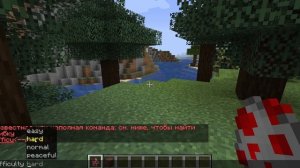 Как изменить сложность игры командой