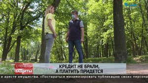 Как мошенники оформляют кредиты без ведома заемщиков