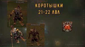 Lineage 2 C1 Elmorelab квест на адену в Abandoned Camp - Vanquish Remnants (Заброшенный лагерь)