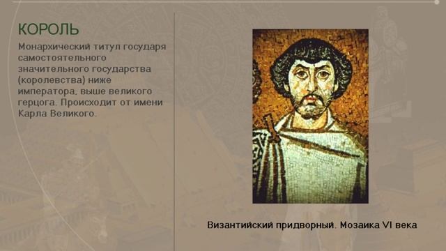 Византийская империя (рус.) История средних веков.