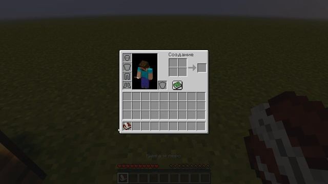 Как скрафтить книгу с пером в Minecraft? смотреть онлайн