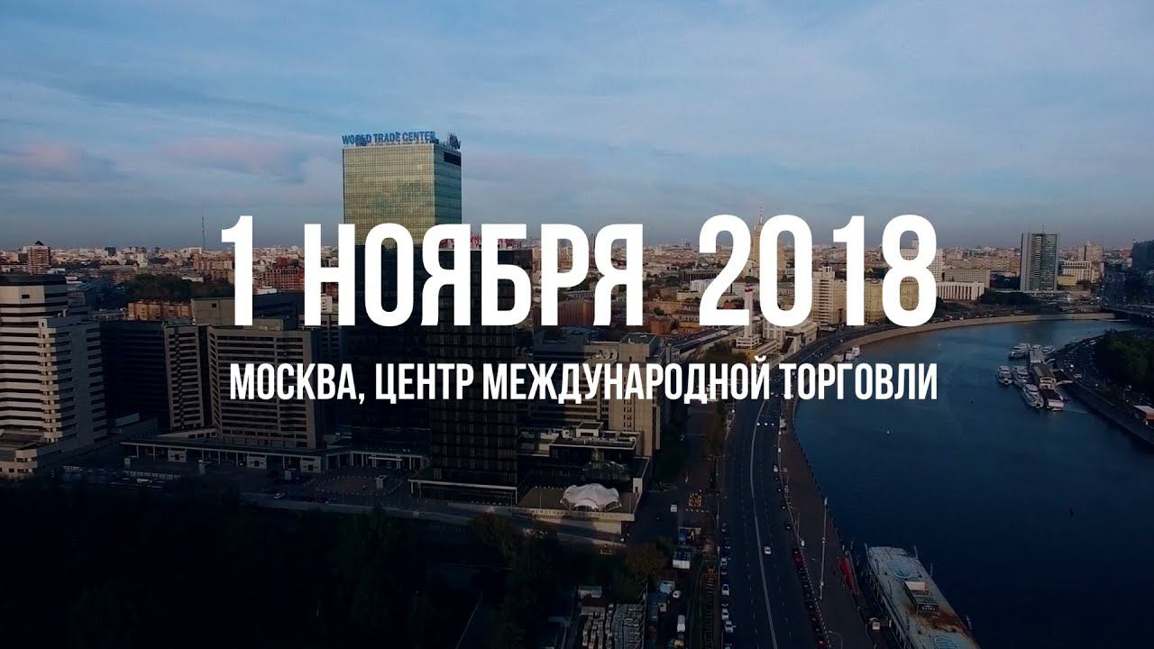 Анонс Форума «Управление и контроль строительства» 2018 г.