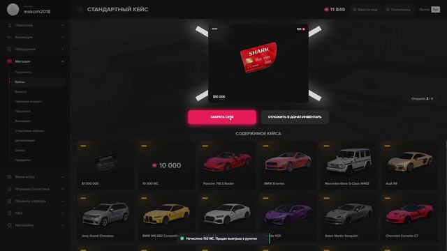 ВЫПАЛА ЗОЛОТАЯ МАШИНА на MAJESTIC RP - ОТКРЫТИЕ КЕЙСОВ в GTA 5 RP смотреть онлайн