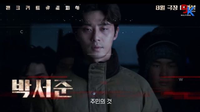 Lee Byung Hun, Park Seo Joon, & Park Bo Young team up for 'Concrete Utopia' смотреть онлайн