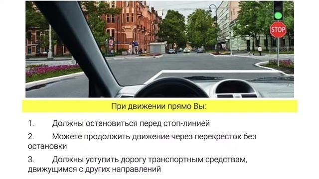 Проезд перекрестков часть 2