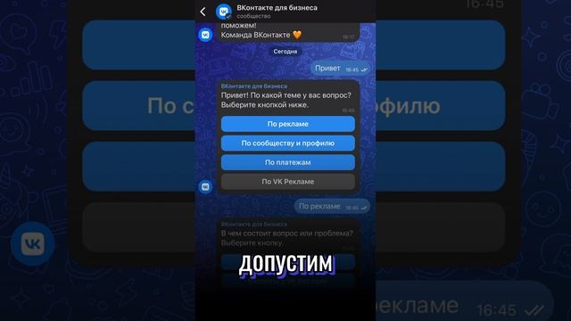 Как написать в техподдержку ВКонтакте?