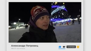 Центр города Петропавловск-Камчатский. городская Елка