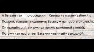 КАК ЗА КАМЕННОЙ СТЕНОЙ... /песня/
