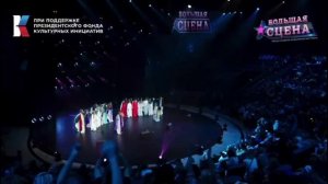 Хор LA BIRDS. Фрагменты конкурса "Большая сцена" 2023 г.
