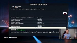 ЛУЧШИЕ НАСТРОЙКИ FIFA 23: УПРАВЛЕНИЕ, МОЯ КАМЕРА И ДРУГИЕ ПАРАМЕТРЫ