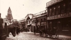Вместо предисловия. История Москвы