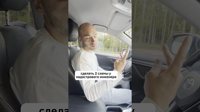 С чего я начал свой путь  #земельныеучастки #торги #заработок #инвестициивнедвижимость