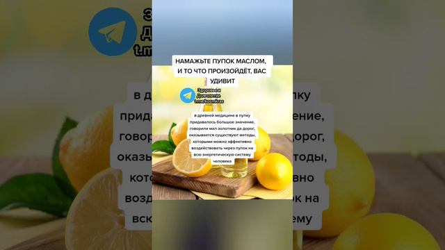 НАМАЖЬТЕ ПУПОК МАСЛОМ и что произойдет вас удивит #здоровье #народнаямедицина #зож