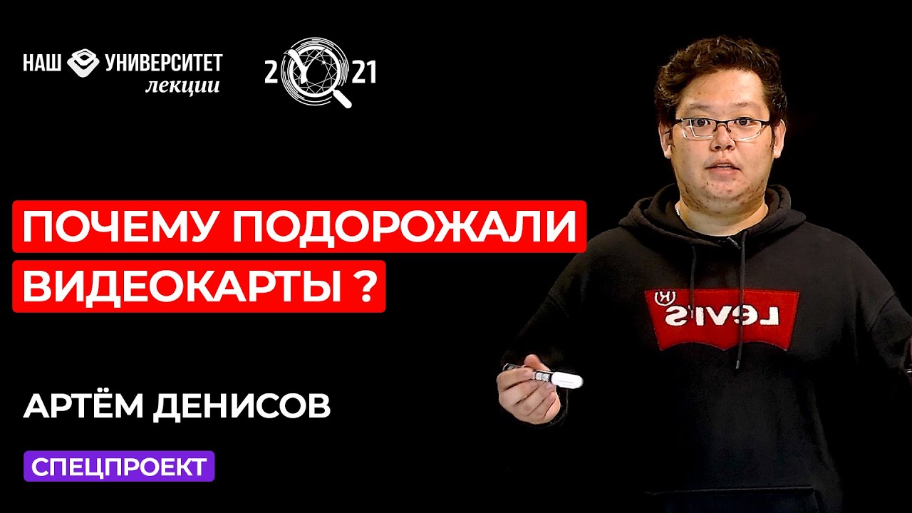 О биткоине и других криптовалютах – Артём Денисов
