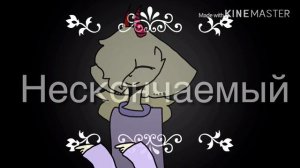 Endless//meme(+ rus sub)чит.опис