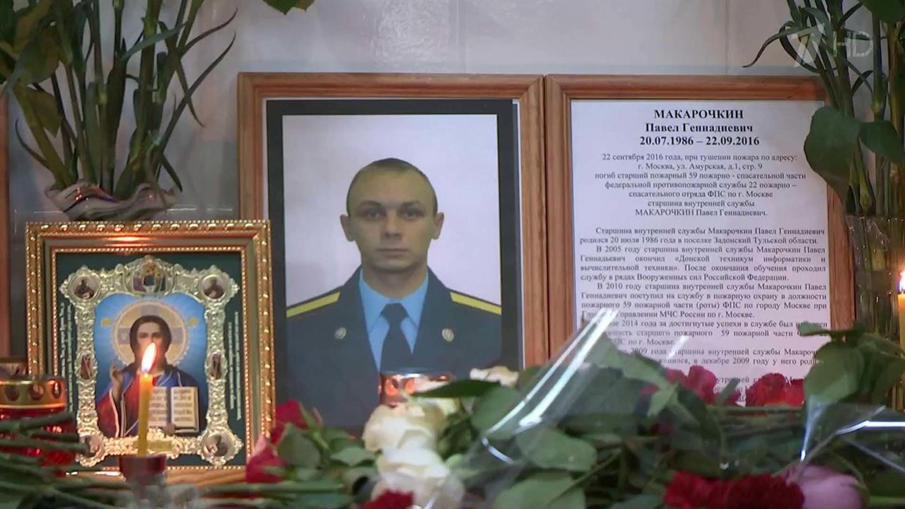 В Москве прощаются со спасателями, попавшими в сме...ую ловушку при тушении пожара на востоке города