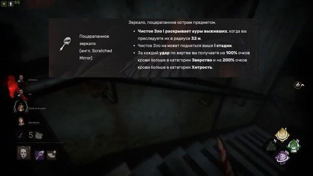Dead by Daylight - гайд на Майкла Майерса / Тень. Самый актуальный гайд