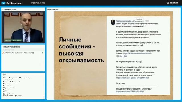 Как риэлторам для привлечения клиентов использовать социальные рассылки? смотреть онлайн