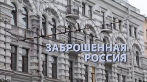 Заброшки Санкт-Петербурга/ ЗАБРОШЕННАЯ РОССИЯ
