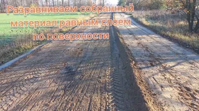 Профилирование дороги.Автогрейдер ГС-14.02