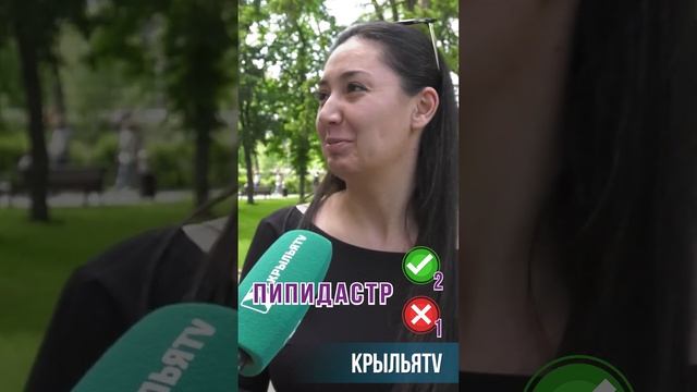 Что такое пипидастр?