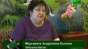 Скорая социальная помощь - Настя Быкова