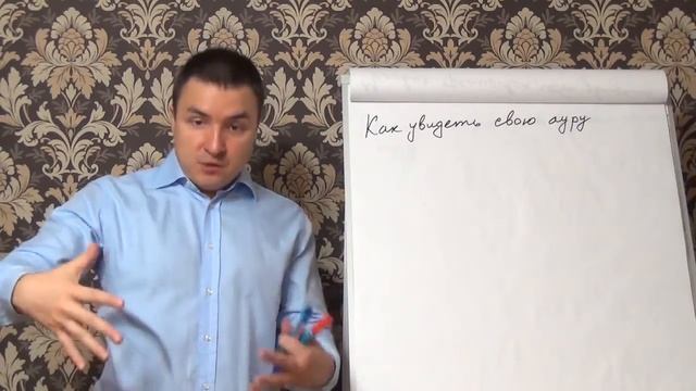 Как увидеть свою ауру смотреть онлайн