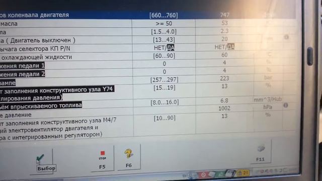 W 210 3.2 CDI Прыгают обороты, показания диагностики смотреть онлайн
