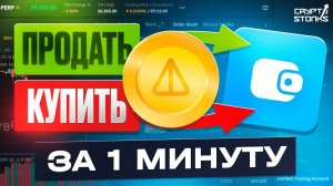 Как продать/купить NOTCOIN внутри Телеграм, кошелек Wallet  - Пошаговая инструкция