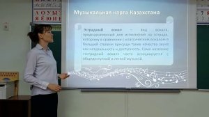 урок музыки 4 класс - 1