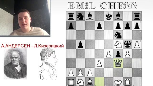А.АНДЕРСЕН - БЕССМЕРТНАЯ ПАРТИЯ #шахматы #шахматыдлядетей #тренер #разборигры