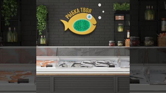 ВОДНАЯ ВЫВЕСКА ДЛЯ РЫБНОГО МАГАЗИНА смотреть онлайн