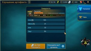 #498. Каскадная Схема Проточки Шмота. 2к Серы за 1 очко ивента | RAID: Shadow Legends | 20/01/2021