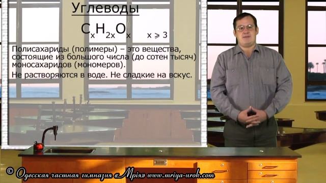 Углеводы