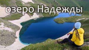 Загеданские озёра с детьми