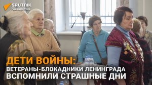 Алматинцы, пережившие блокаду Ленинграда, встретились в Генконсульстве России