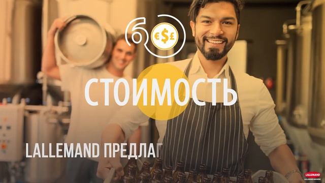 Топ-10 причин использовать сухие дрожжи LalBrew Premium смотреть онлайн