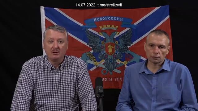 Игорь Стрелков (Гиркин) 