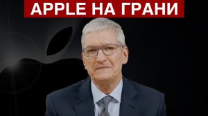 Apple может потерять все! | Прозрачный ТВ от Xiaomi и другие новости