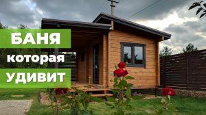 Проект бани Укко из клееного бруса 4,5 х 5 м