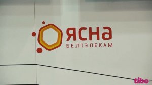 Об участии компании БЕЛТЕЛЕКОМ в работе Форума ТИБО-2022 в Минске