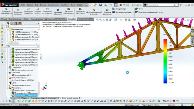Solidworks.Двухскатная ферма. Проектирование, расчет в Solidworks Simulation, чертеж
