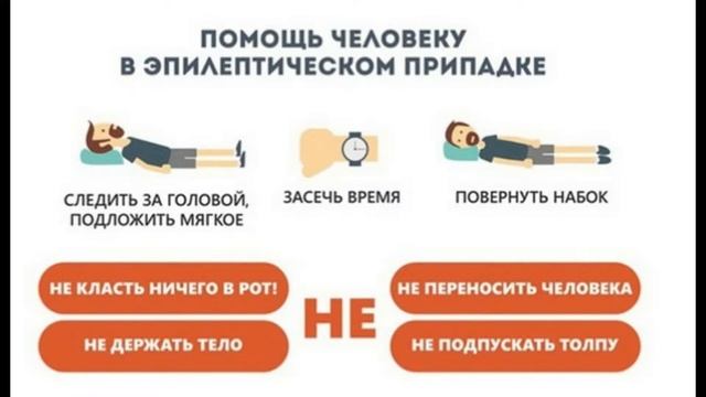 ЧТО ТАКОЕ ЭПИЛЕПСИЯ? СТРАШНАЯ СТАТИСТИКА.