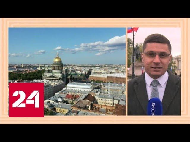 К 319-летию Петербурга пройдет более 150 мероприятий - Россия 24