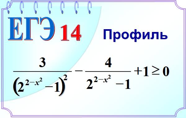 Метод замены Показательное неравенство