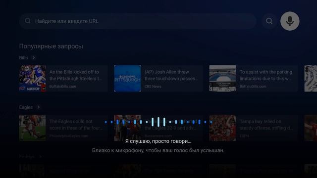 Браузер TV BrowseHere и встроенный плеер для просмотра ТВ каналов. смотреть онлайн