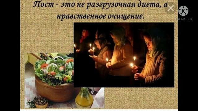 Что такое пост? Какие бывают посты?