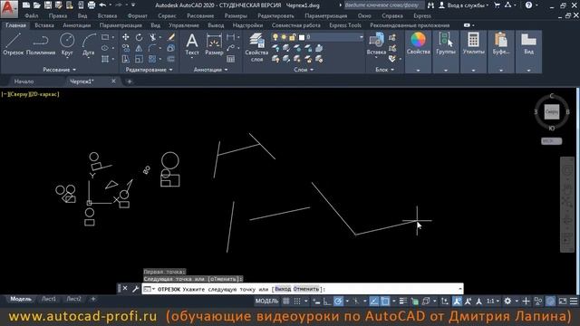 Видеоурок по AutoCAD 2020: Команды обрезать и удлинить