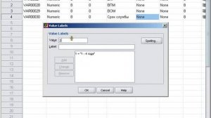 Дисперсионный анализ в SPSS
